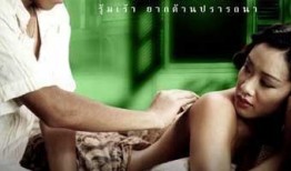 泰国晚娘在线观看,复仇与救赎的悲怆之旅